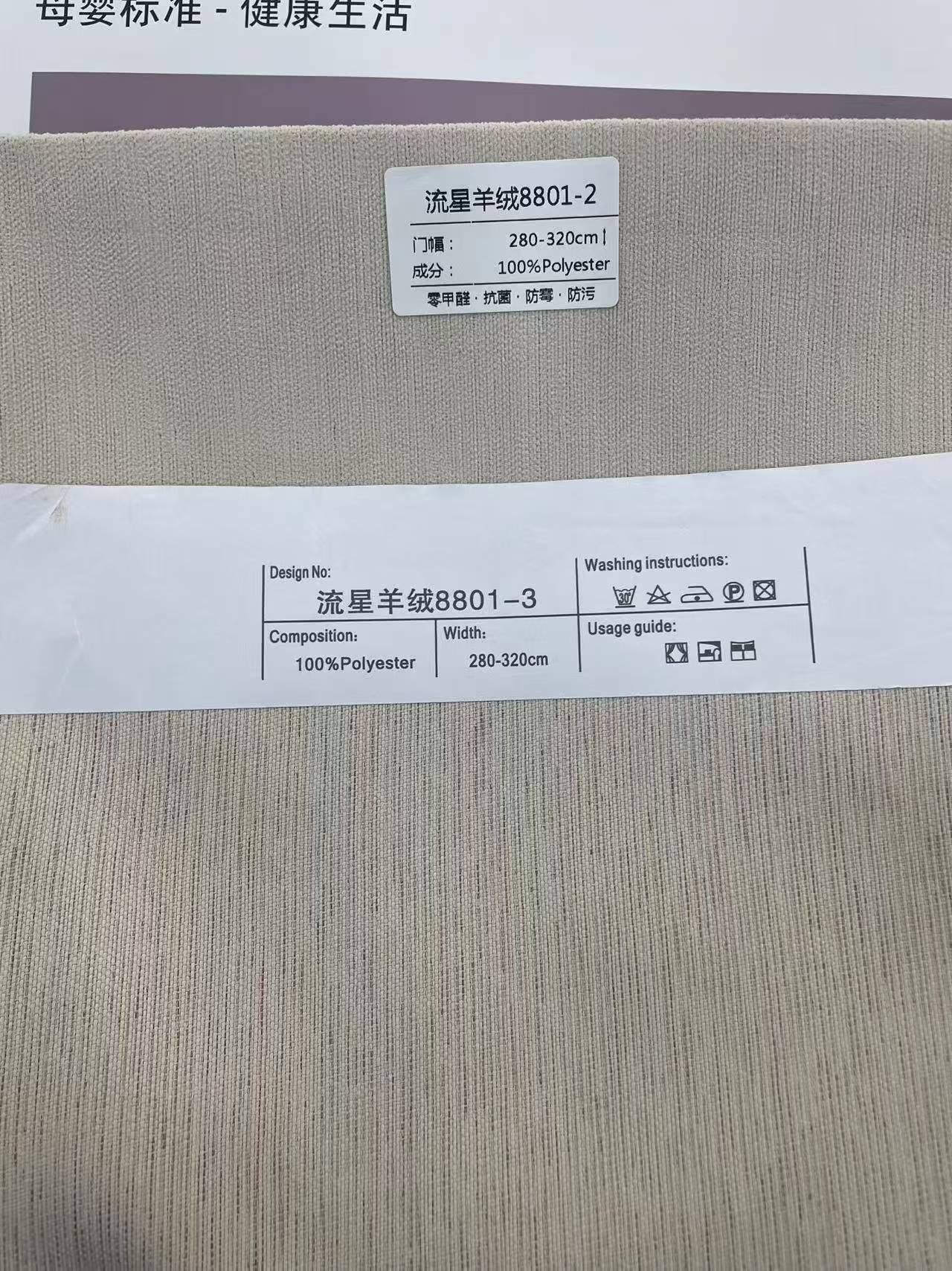 Meteor Cashmere Chenille Curtain Fabric fabric texture view 3