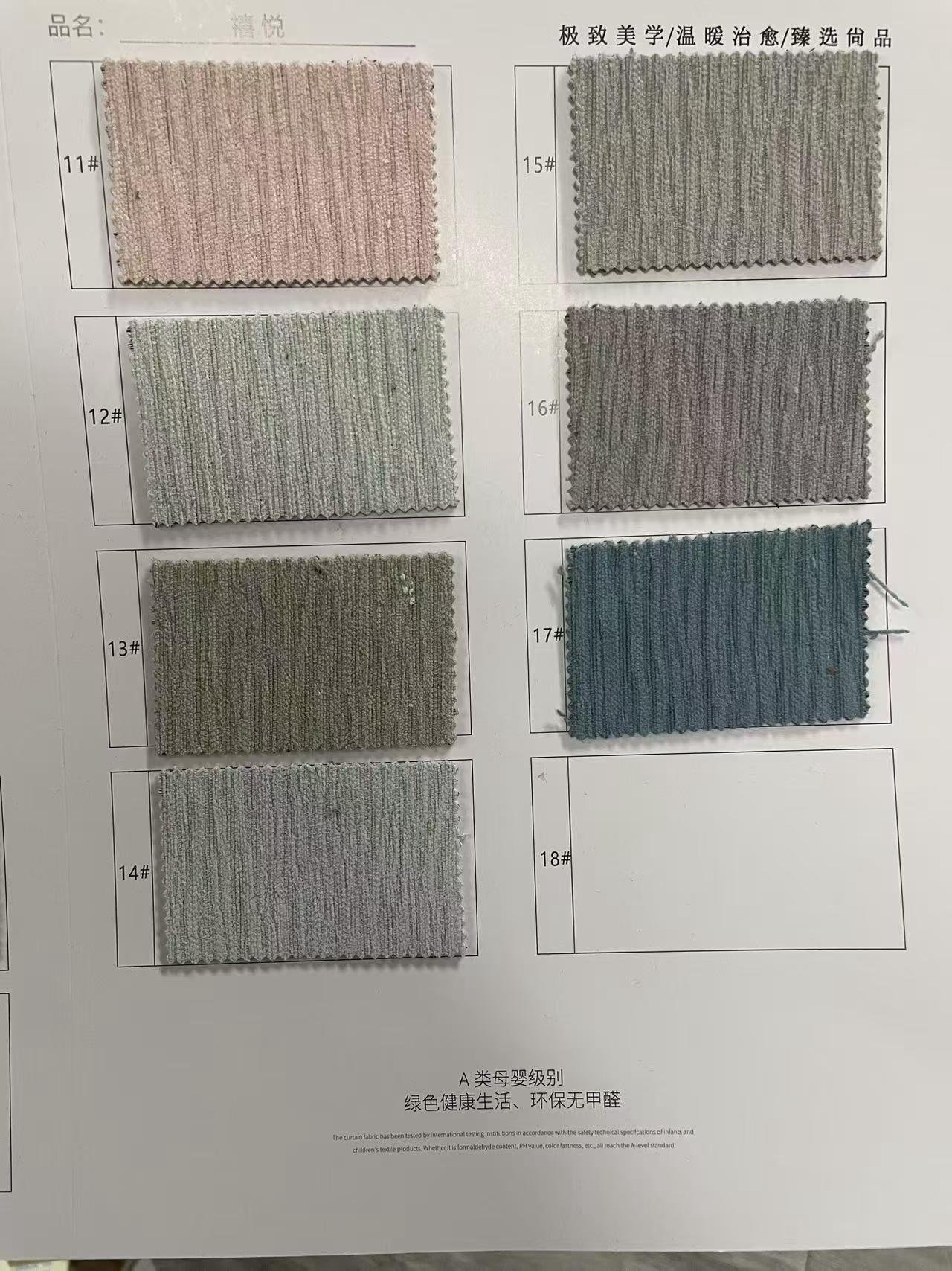 Joy Chenille Curtain Fabric fabric texture view 4